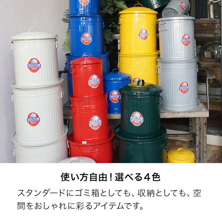 楽天市場】予約販売(4月中旬出荷予定) ダルトン DULTON ゴミ箱 ごみ箱 