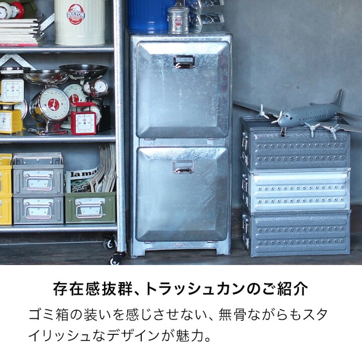 楽天市場】ダルトン DULTON ゴミ箱 ごみ箱 おしゃれ 分別 スチール 