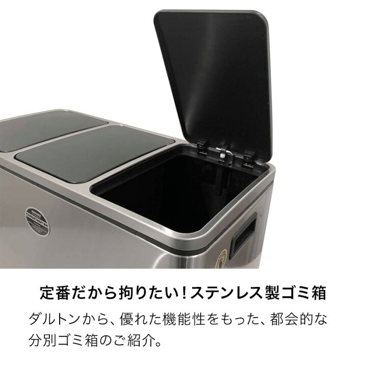 楽天市場】ダルトン DULTON ゴミ箱 分別 ダストボックス 18L ×3 ペダル 