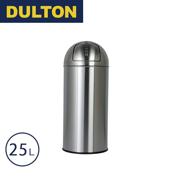 楽天市場】予約販売(4月中旬出荷予定) ダルトン DULTON ゴミ箱 ふた 