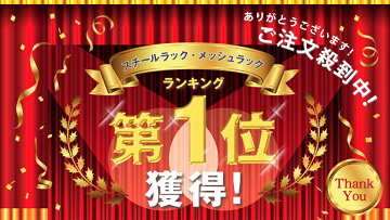 \緊急値下げ!!/幅905段ランキング1位常連スチールラックルミナスラックスチール製メタルシェルフスチールシェルフワイヤーラックワイヤーシェルフ収納ラックメタルルミナスラック高さ180奥行45EL2590185N