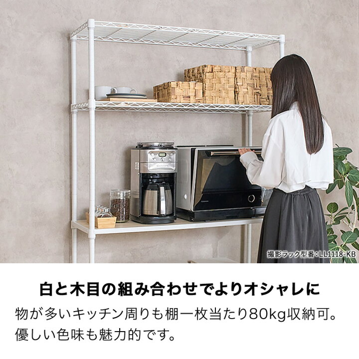 楽天市場】キッチンラック ルミナスラテ 幅111cm×奥行41cm×高さ174cm 