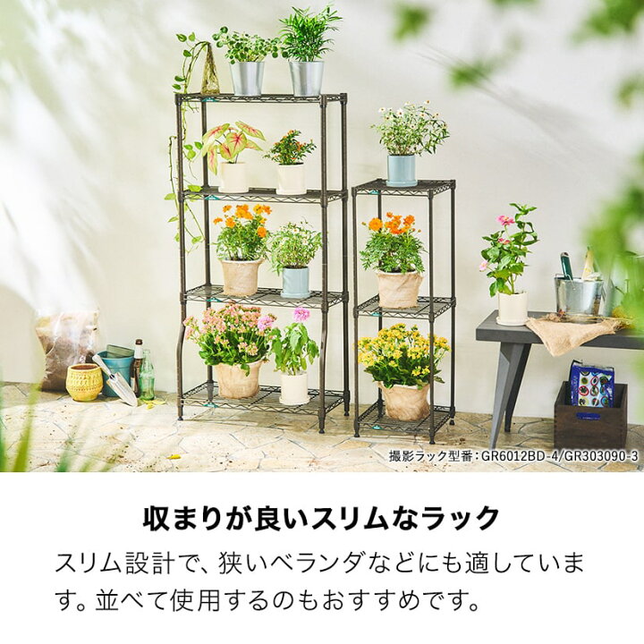 楽天市場】＼全品P10倍／【送料無料】ガーデンラック 園芸ラック 屋外 