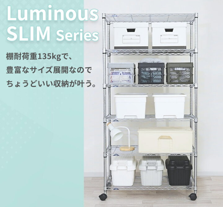 楽天市場】棚 ラック スチールラック ルミナス 大型 シェルフ 