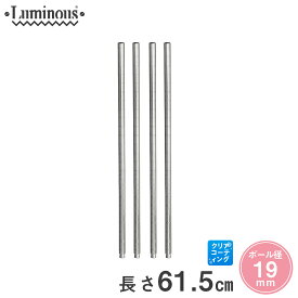 楽天市場 ルミナス 19mm 延長ポールの通販 楽天市場 ルミナス 19mm 延長ポールの通販