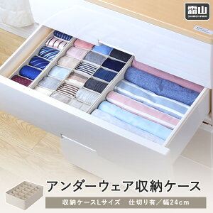 下着 収納 ケースの人気商品 通販 価格比較 価格 Com 下着 収納 ケースの人気商品 通販 価格比較 価格 Com