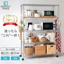 ＼15日限定P10倍／ 【送料無料】スチールラック ラック ルミナス メタルルミナス メタル ラック 銀ラック 棚 パイプラック スチールシェルフ ワイヤーシェルフ 幅120×奥行46(高さ150 高さ180) 4段 5段 25mm 業務用 家庭 用EL25-12185 EL25-12154