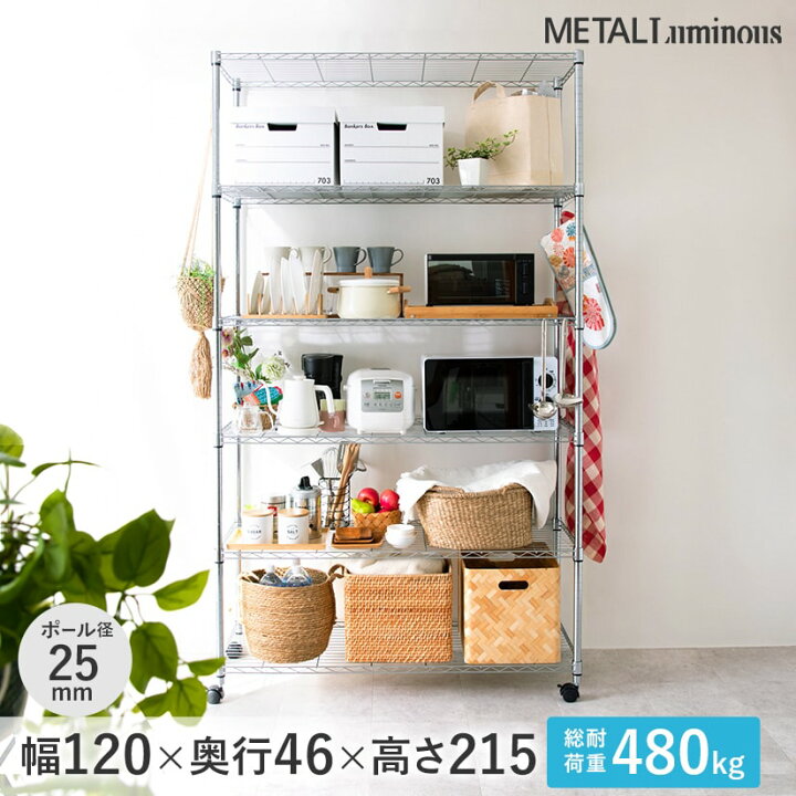 楽天市場 予約販売 4月下旬入荷予定 スチールラック ルミナス メタルルミナス 幅1 奥行46 高さ214 6段 25mm キャスター付き El25 パーフェクトスペース 楽天市場 予約販売 4月下旬入荷予定 スチールラック ルミナス メタルルミナス 幅1 奥行46 高さ214 6段 25mm キャスター付き El25 パーフェクトスペース