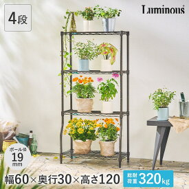 楽天市場 ニトリ フラワースタンド 園芸ラック ガーデニング 農業 花 ガーデン Diyの通販