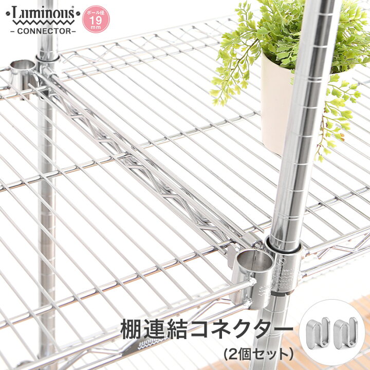 楽天市場】【ポイント3倍】 スチールラック ルミナス ラック [19mm] 棚 