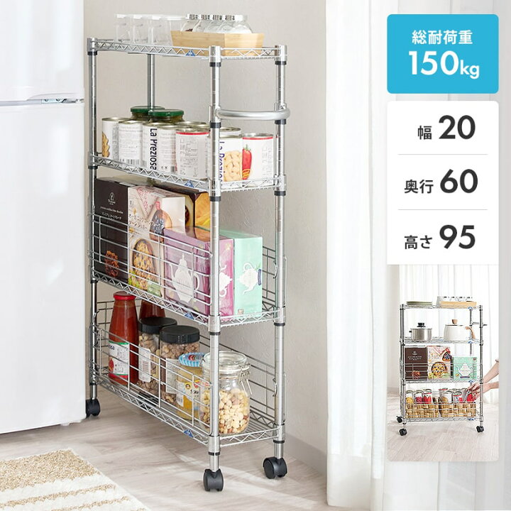 楽天市場】隙間収納ラック すき間ワゴン 幅20 キャスター付き キッチン 