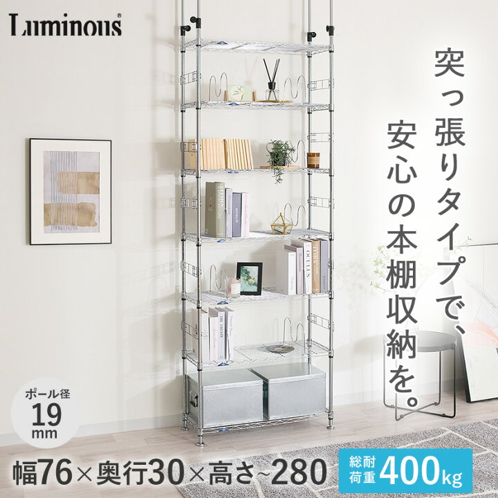 楽天市場】＼最大P10倍／スチールラック ルミナス ラック 送料無料 