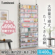 棚 本棚 スチールラック 本棚ラック ルミナス シェルフ 漫画収納 雑誌 文庫 超 頑丈 長寿命 幅90 奥行20 …