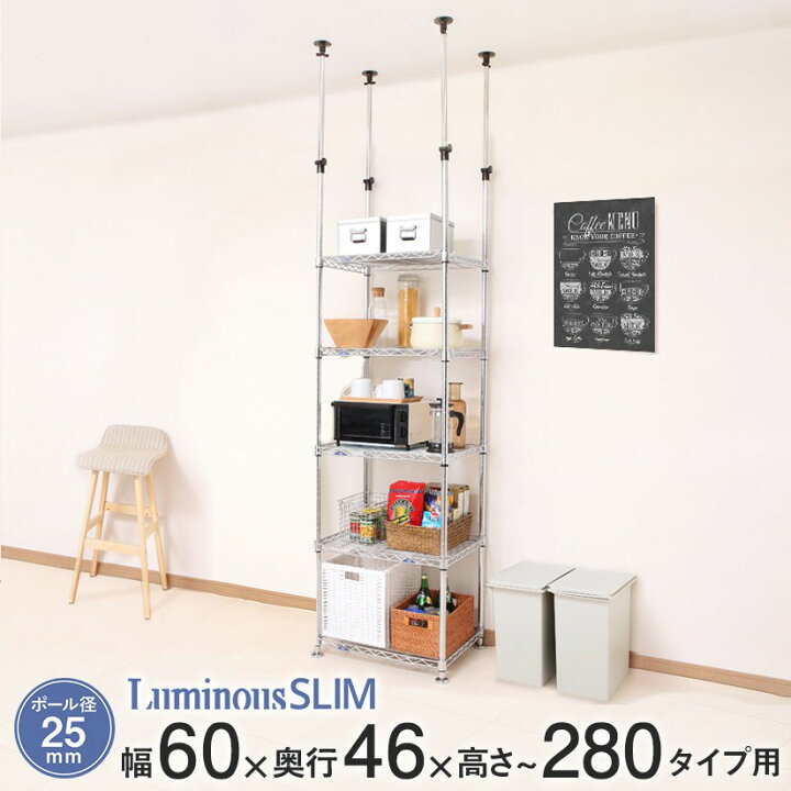 楽天市場】突っ張りラックスチールラック メタル製ラック ルミナス 
