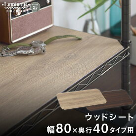 楽天市場 ルミナス ウッドシートの通販