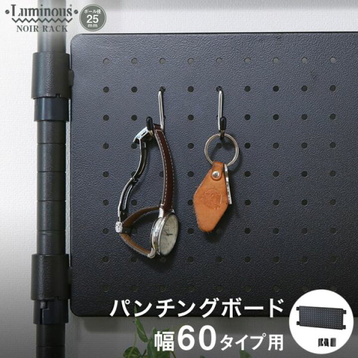 楽天市場】ルミナス ノワール スチールラック ラック 人気 おしゃれ 黒 