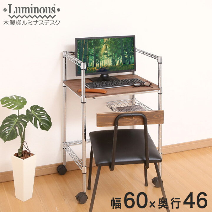 楽天市場】※ブラウンのみ廃番※【値下げ中】 スチールラック ルミナス  