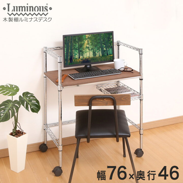 楽天市場】※ブラウンのみ廃番※【値下げ中】 スチールラック ルミナス  