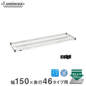 �X�`�[�����b�N ���~�i�X ���b�N �I�� �I ���C���[�V�F���t �Ɩ��p �X�`�[���V�F���t ���^���� �������� [25mm] �V�F���t ��150 ���s46 �p�[�c ��152×���s46cm SHL1545SL