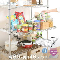 スチールラック ルミナス ラック 送料無料 [25mm] スライドシェルフ 1枚 パーツ 幅60 奥行46 幅61×奥行4…