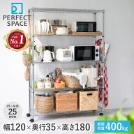 ★P5倍★ スチールラック ルミナス 幅120 奥行35 高さ180 5段 棚耐荷重80kg キャスター付き メタルルミナ…