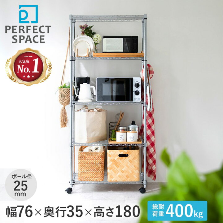 楽天市場】ルミナス スチールラック 幅76 奥行35 高さ180 5段 棚耐荷重 