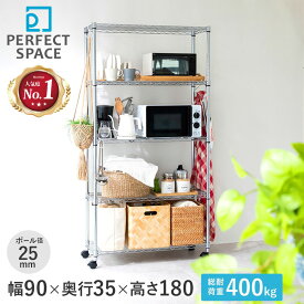 ルミナス スチールラック 幅90 奥行35 高さ180 5段 棚耐荷重80kg キャスター付き メタルルミナス メタル ラック ポール径25mm リビング キッチン 収納 新生活 引っ越し オフィス シルバーラック アルミラック EF25-90185