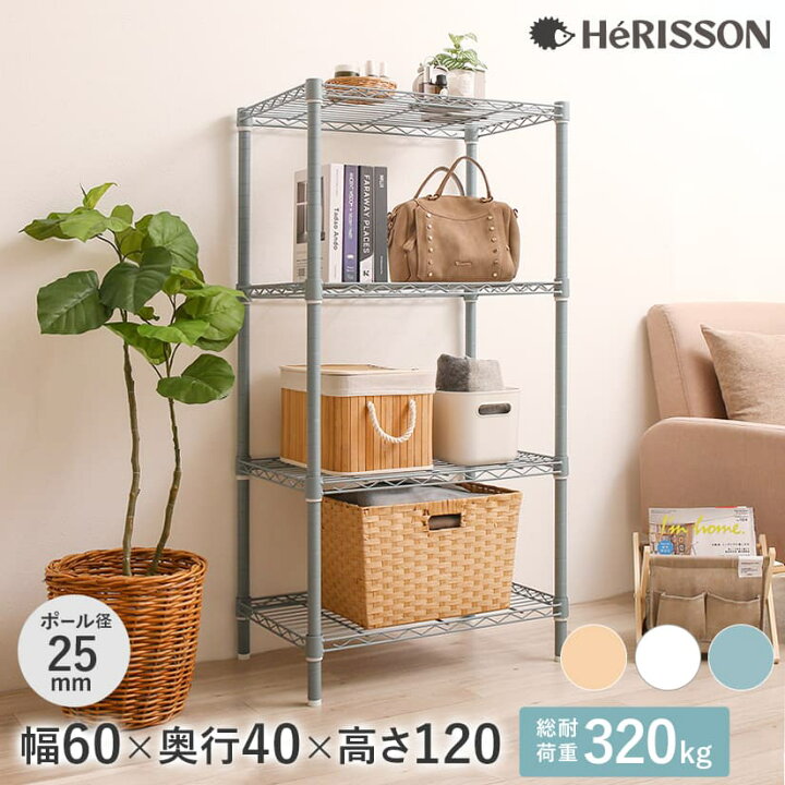 楽天市場】※ベージュ/ブルーグレー廃番※スチールラック ルミナス 