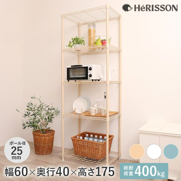 楽天市場】※ベージュ/ブルーグレー廃番※ スチールラック ルミナス 
