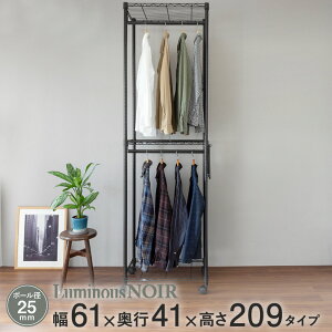 スチールラック 黒 おしゃれ ハンガーラック クローゼット 衣替え 人気 ブラック インテリア 新生活 収納 幅61 奥行41 高さ209cm 3段 ワードローブ メタル ラック 衣類収納 EHN2WD-60