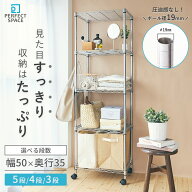 ★P5倍★ ルミナス スチールラック 幅50 奥行35 (高さ95 高さ125 高さ155) (3段 4段 5段) 19mm メタルル…