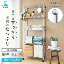 楽天市場】メタルラック w60 d35の通販