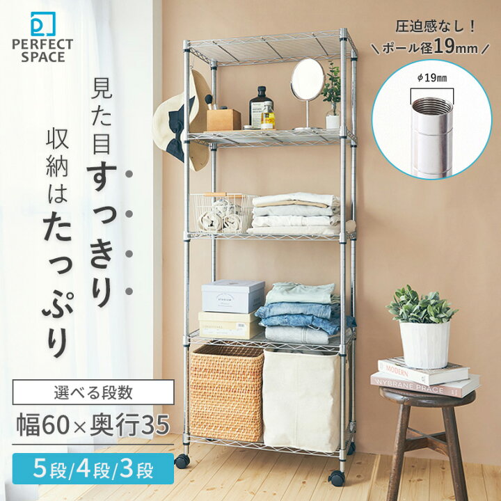 楽天市場】ルミナス スチールラック 幅60 奥行35 (高さ50 高さ95 高さ 