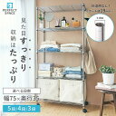 ルミナス スチールラック 幅75 奥行35 (高さ95 高さ125 高さ155) (3段 4段 5段) 19mm メタルルミナスラック キャスター付き 収納 軽量 ラック EL19-90753 el19-12754 el19-15755