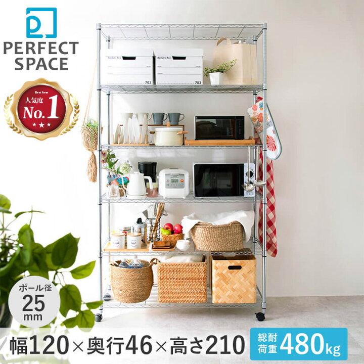 楽天市場】ルミナス スチールラック 幅120 奥行46 高さ210 6段 棚耐 
