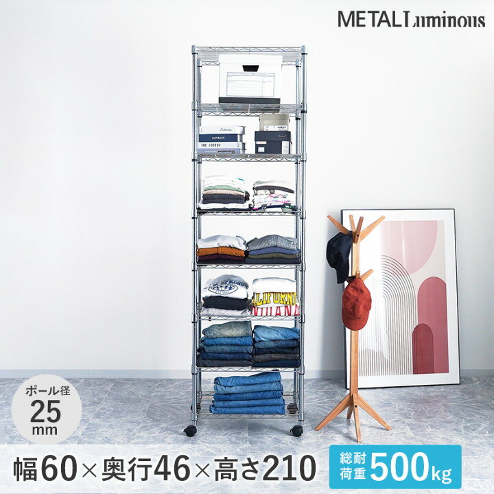 楽天市場】予約販売(10月下旬出荷予定)スチールラック ルミナス 