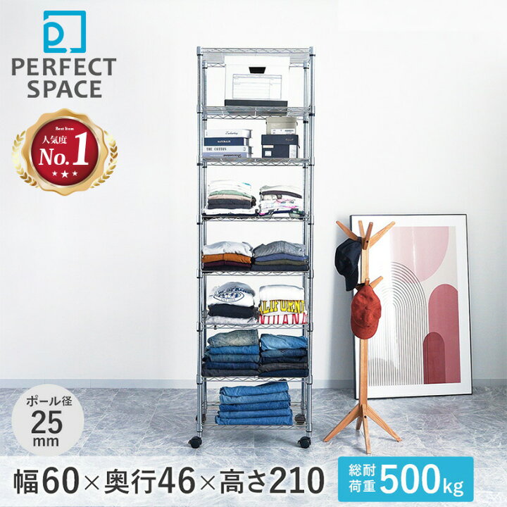 楽天市場】ルミナス スチールラック 幅60 奥行46 高さ210 8段 棚耐荷重 