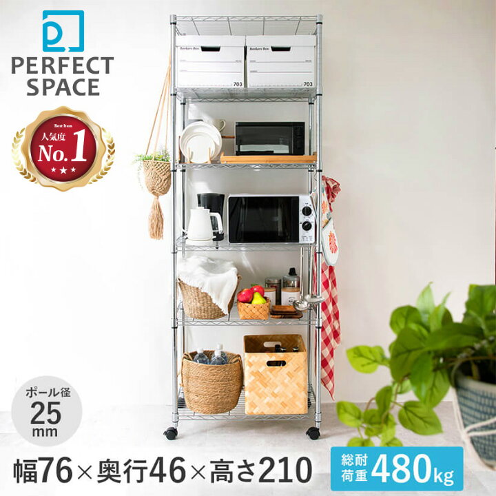 楽天市場】予約販売(4月中旬出荷予定) ルミナス スチールラック 幅76 