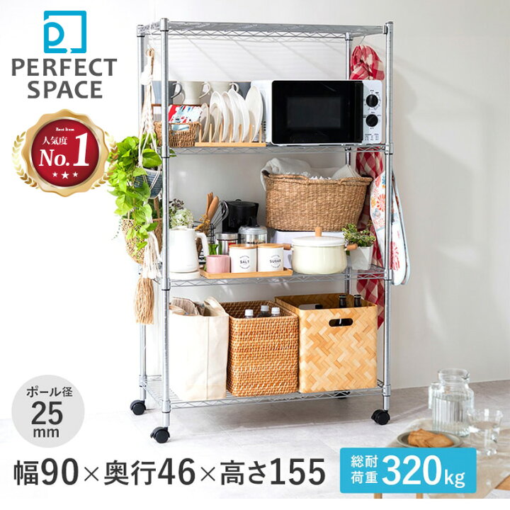 楽天市場】【ポイント10倍】 スチールラック 幅90 棚 メタル ラック 