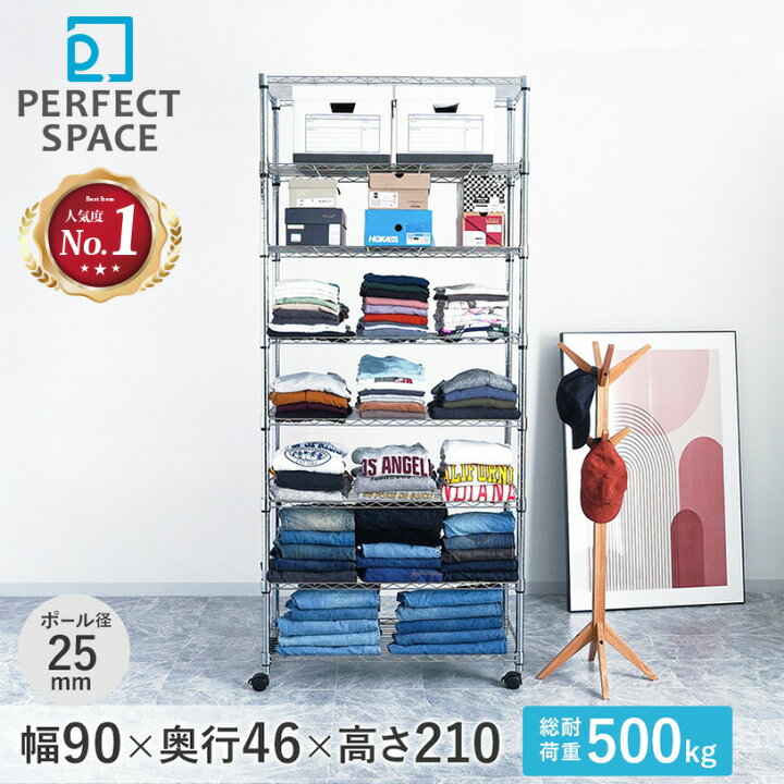 楽天市場】ルミナス スチールラック 幅90 奥行46 高さ210 8段 棚耐荷重 