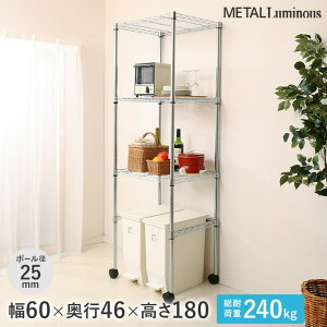 予約販売(11月上旬出荷予定)キッチンラック レンジ台 レンジラック 25mm メタルルミナス 3段 幅60 奥行46 高さ180 ELK25-60183-KWB