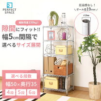 楽天市場】メタルラック 幅49．5 奥行 34．5の通販