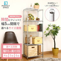 楽天市場】棚 w55 d35の通販