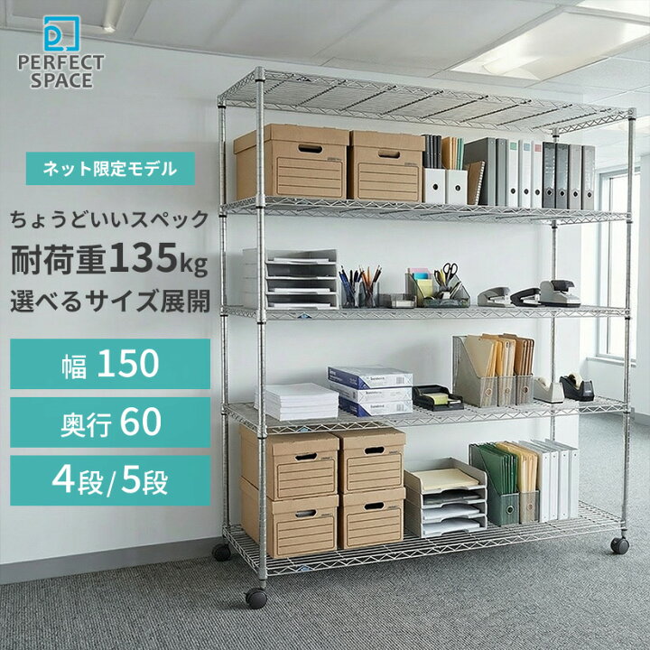 楽天市場】スチールラック ルミナス ラック 送料無料 [25mm]スリム 幅 