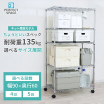 楽天市場】アイリスオーヤマ メタルラック 幅90 奥行60の通販