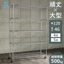 楽天市場】メタルラック 幅120 奥行46 高さ156 4段の通販
