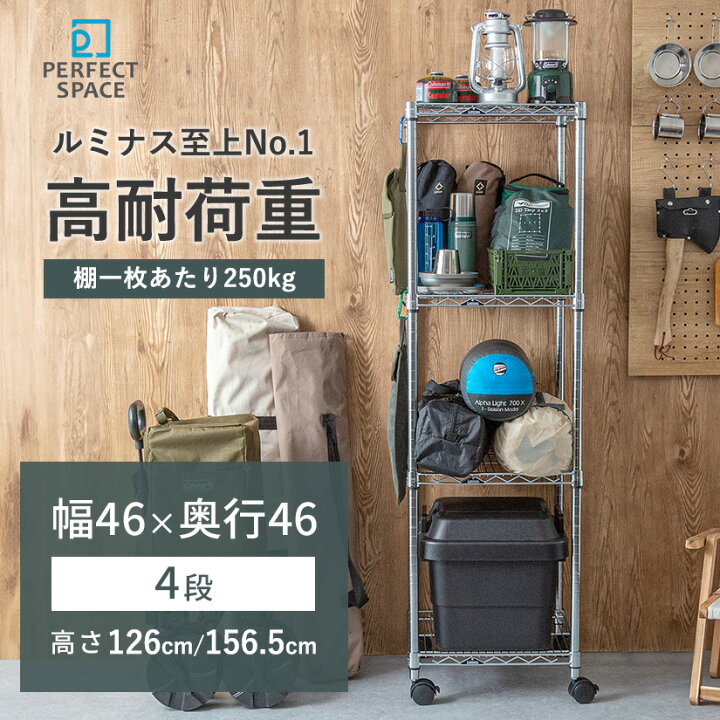 棚 メタルルミナスラック スチールラック 収納棚 耐荷重強い 頑丈 キャスター付き アジャスター 防錆加工 パーツ対応 業務用 シェルフ キッチン収納 玄関 書房 浴室 臥室 リビングルーム さ