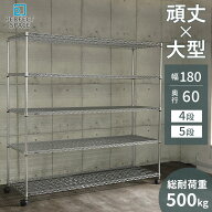 ★P5倍★ スチールラック ルミナス ラック 送料無料レギュラー 25mm 幅180 奥行60 4段 5段 キャスター付 …