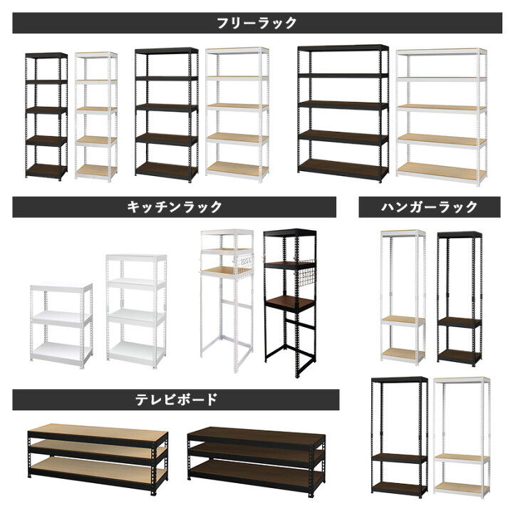 リサイクルサービス八光 田上店 配達・設置OK】ナフコ フリーラック 幅 