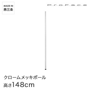 X[p[SALEP5{ PROFACE vtFCX N[bL|[ 150 (148cm) CP-1500